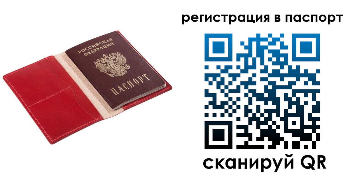 прописка 2025 в Прохладном