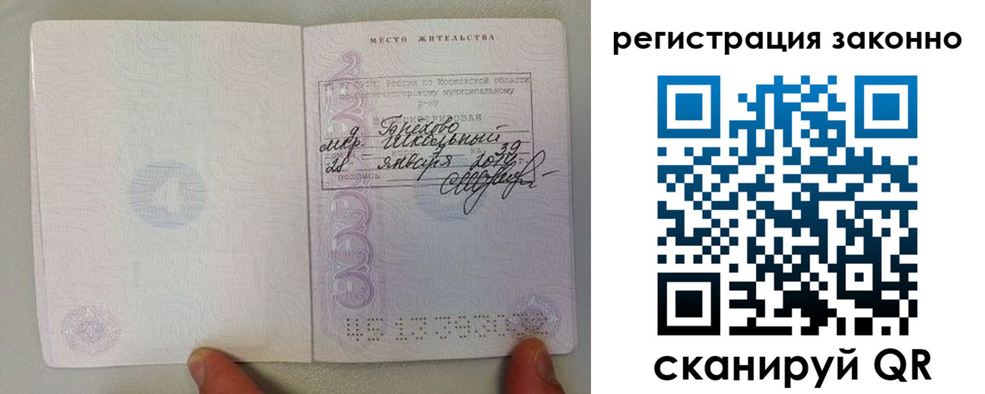 миграционный учет в Прохладном